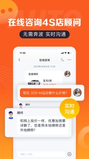 汽车之家汽车报价
v7.3.0
