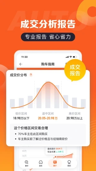 汽车之家汽车报价
v7.3.0
