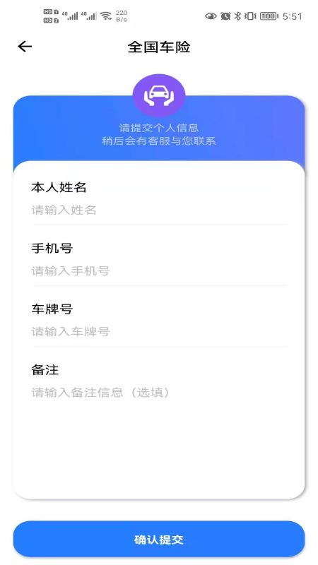 车辆小助手
v1.0.3
