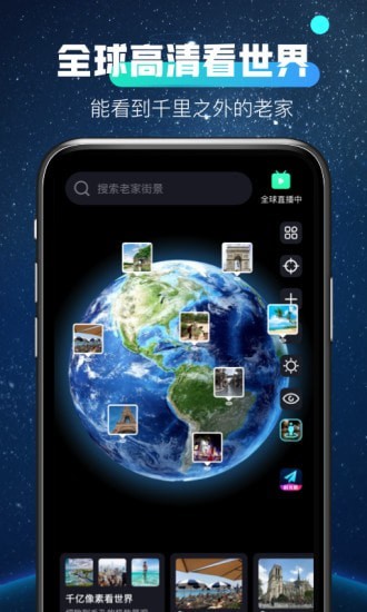 全球高清看世界
v1.0.0
