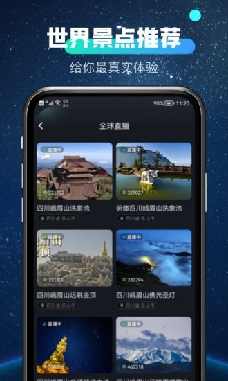 全球高清看世界
v1.0.0
