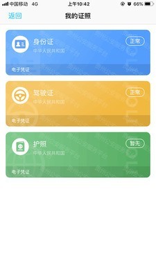 贵州公安
v1.5.1
