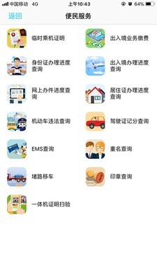 贵州公安
v1.5.1
