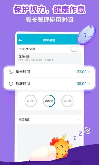 儿童小伴龙学水果
v9.0.9
