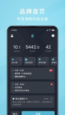 吉刻上车司机端
v5.00.5.0006
