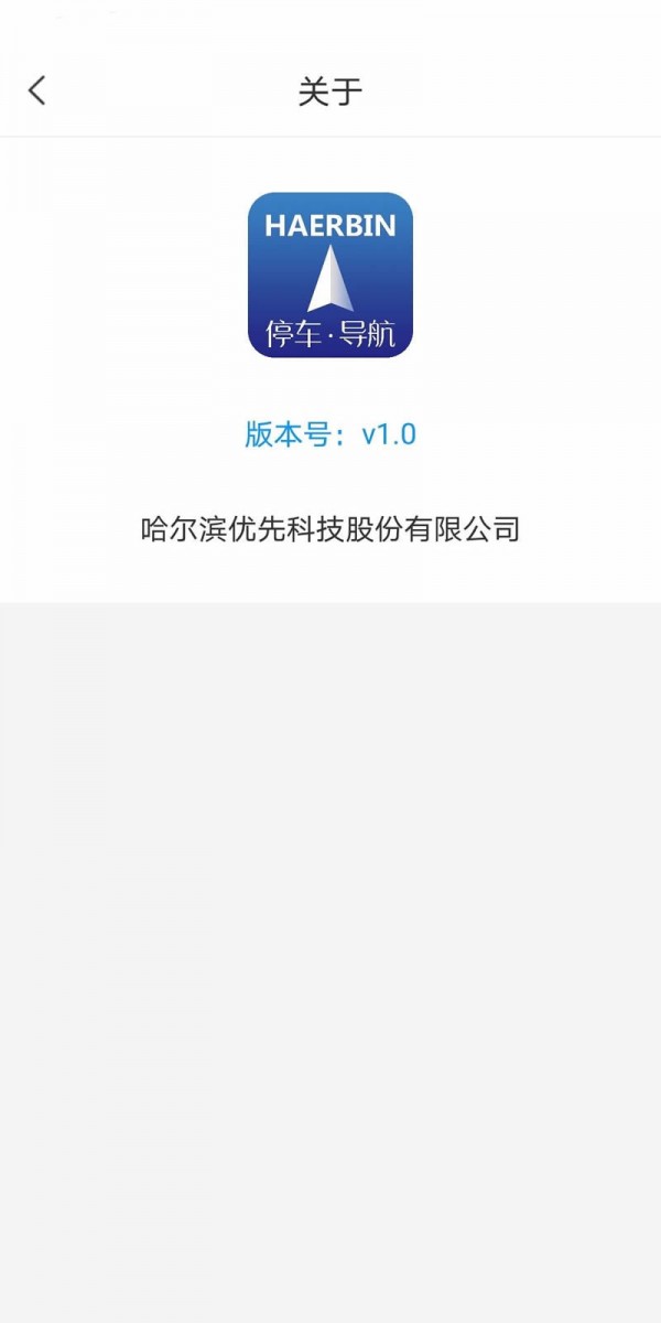 优先停车导航
v1.3.0.2
