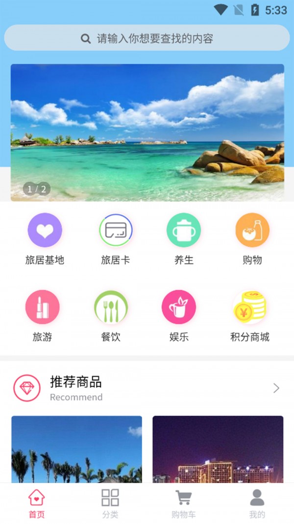 旅居国际
v1.0.0
