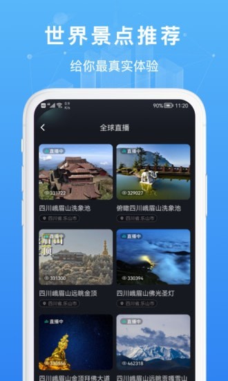 随身看世界街景地图
v1.0.0
