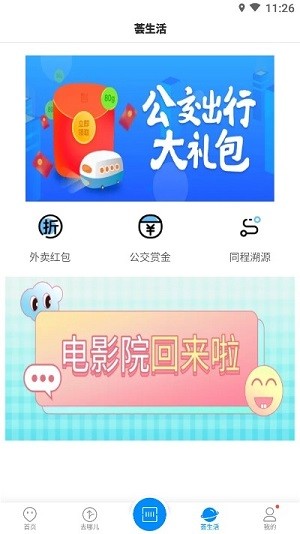 上饶公交行
v1.0.0
