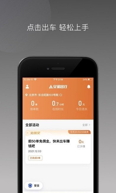 安渝出行
v1.4.0
