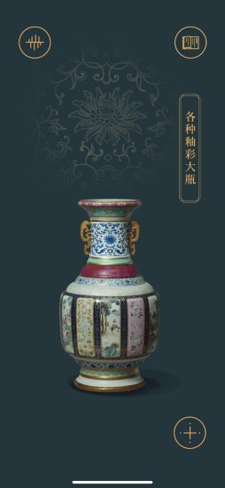 故宫陶瓷馆
v1.0.220120
