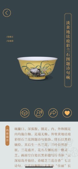 故宫陶瓷馆
v1.0.220120
