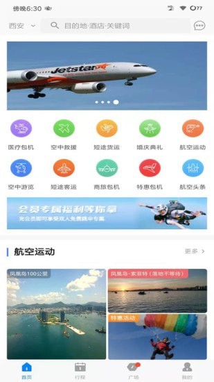 智慧通航商旅
v1.0.1
