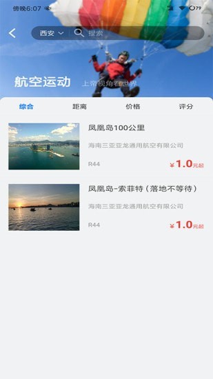 智慧通航商旅
v1.0.1
