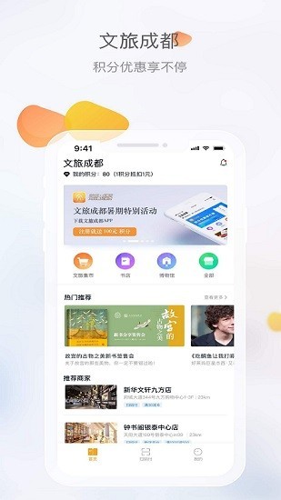 文旅成都
v2.3.3
