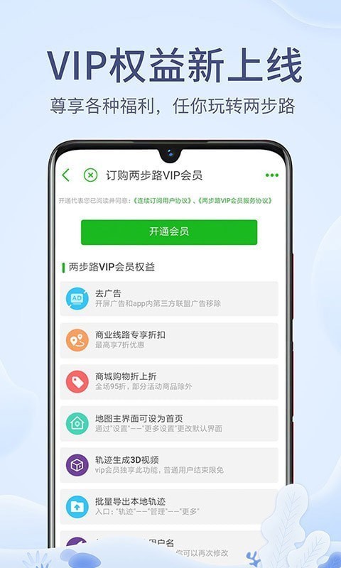 户外助手
v7.1.5
