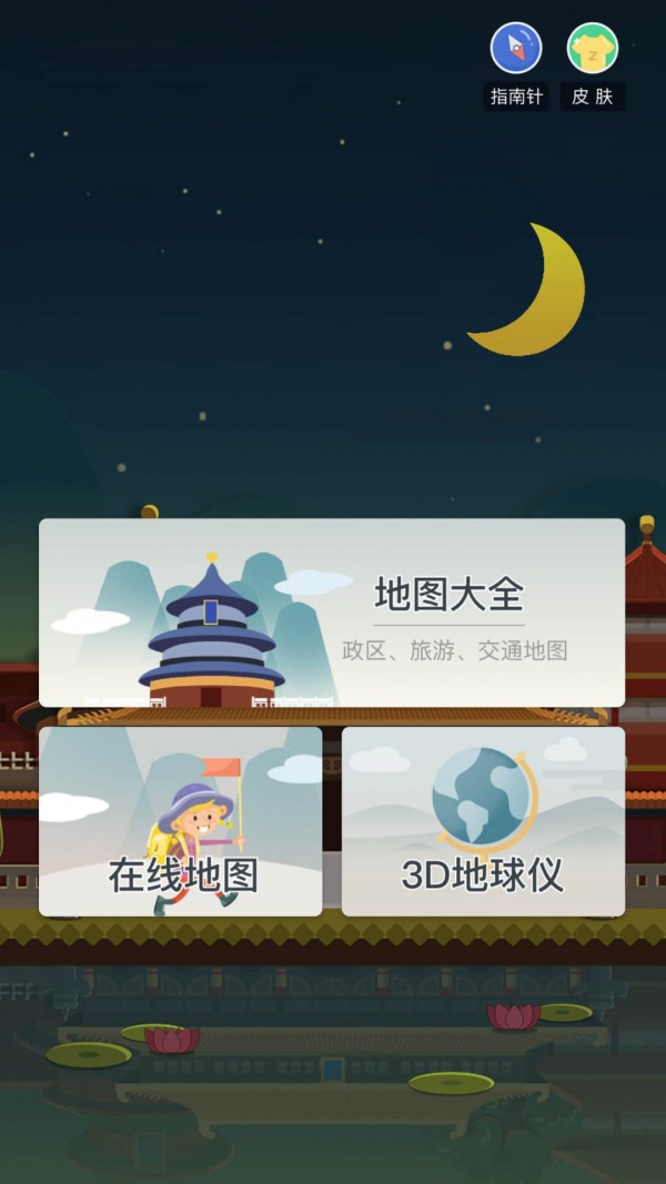 街景卫星地图大全
v1.0.0
