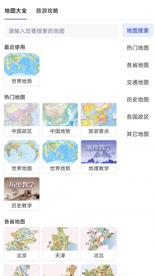 街景卫星地图大全
v1.0.0
