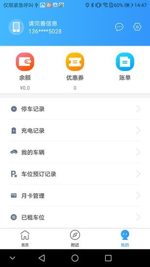 港城停车
v1.0.4
