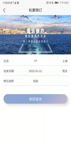 航阳商旅
v1.8.7
