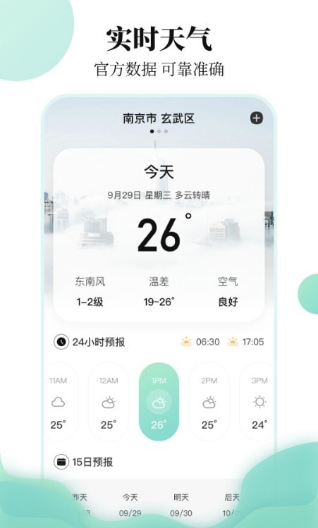 东方航班查询
v3.2.1
