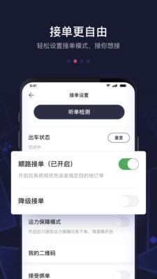 首约汽车司机端
v6.1.0
