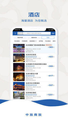 中旅商旅
v1.0.1
