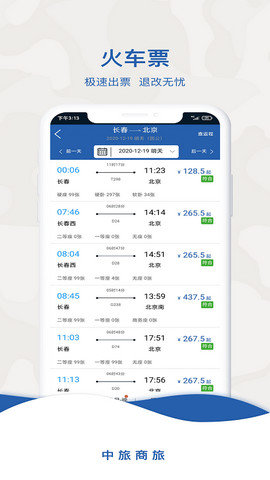 中旅商旅
v1.0.1
