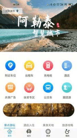 雪都行
v1.4.6
