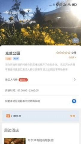 雪都行
v1.4.6
