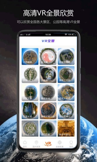 卫星街景
v1.0.10
