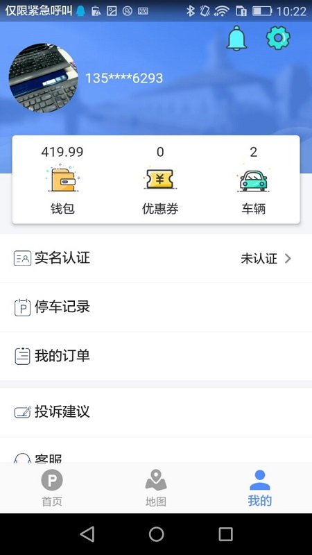 启东智停
v1.1.4
