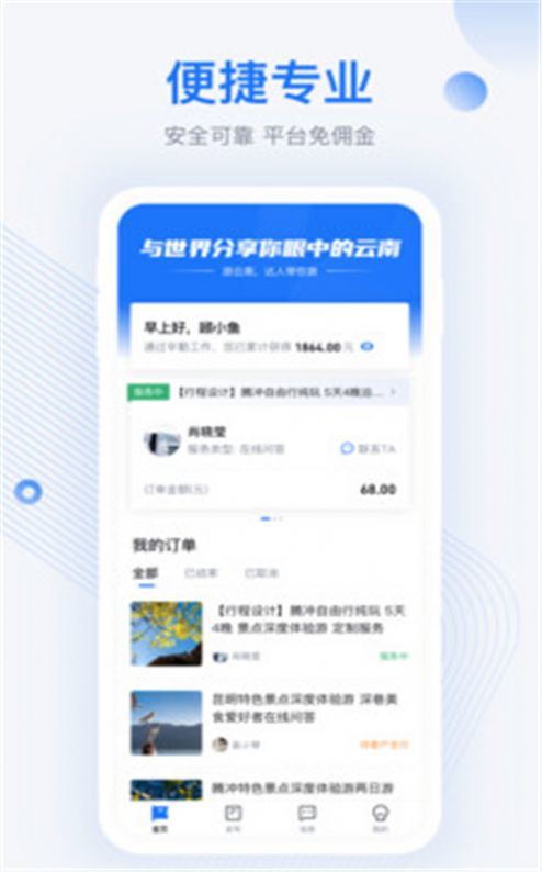 达人游
v1.0.1
