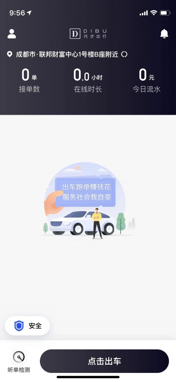 代步专车
v1.1.1
