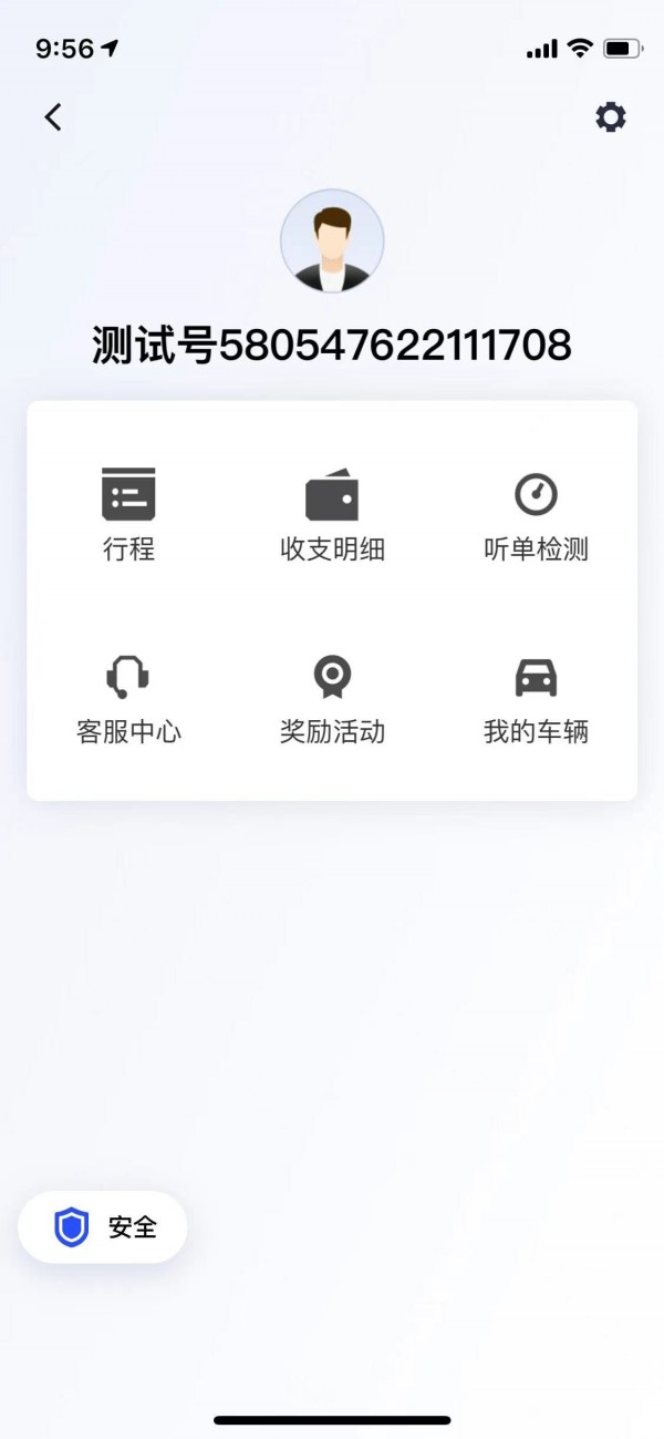 代步专车
v1.1.1
