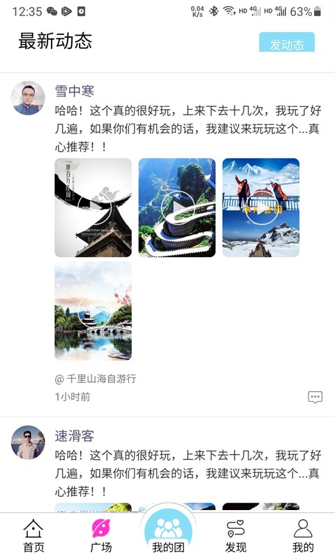 斗蜗旅行
v0.0.10
