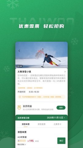 太舞小镇
v1.1.2
