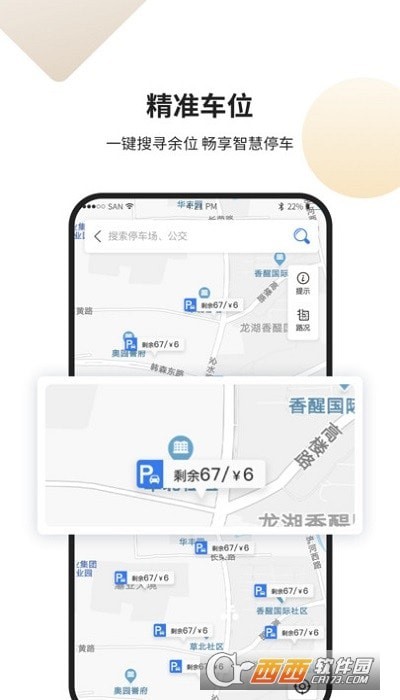 甘州泊车
v4.0.5
