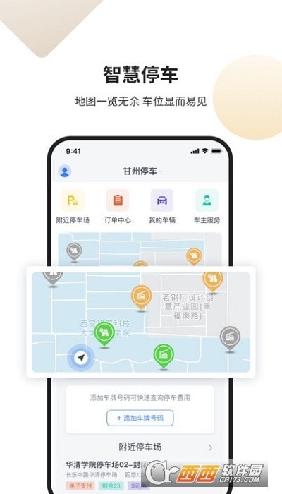 甘州泊车
v4.0.5
