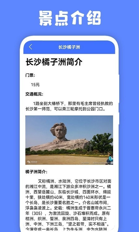 江都百景图
v1.6
