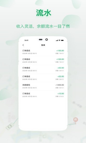 城豹出行司机端
v1.0
