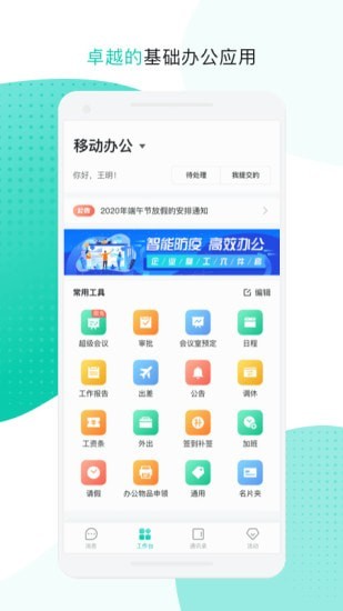 云企信
v3.3.0.0111
