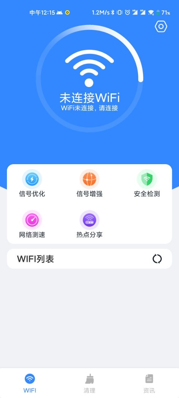 WiFi清理精灵
v1.0.0
