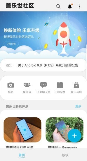 盖乐世社区
v2.6.08.5
