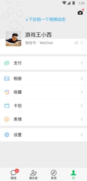 微信8.0.19
v1.0
