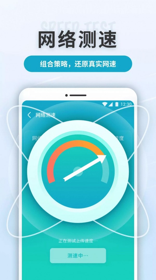 WiFi轻快连
v1.0.220114.556
