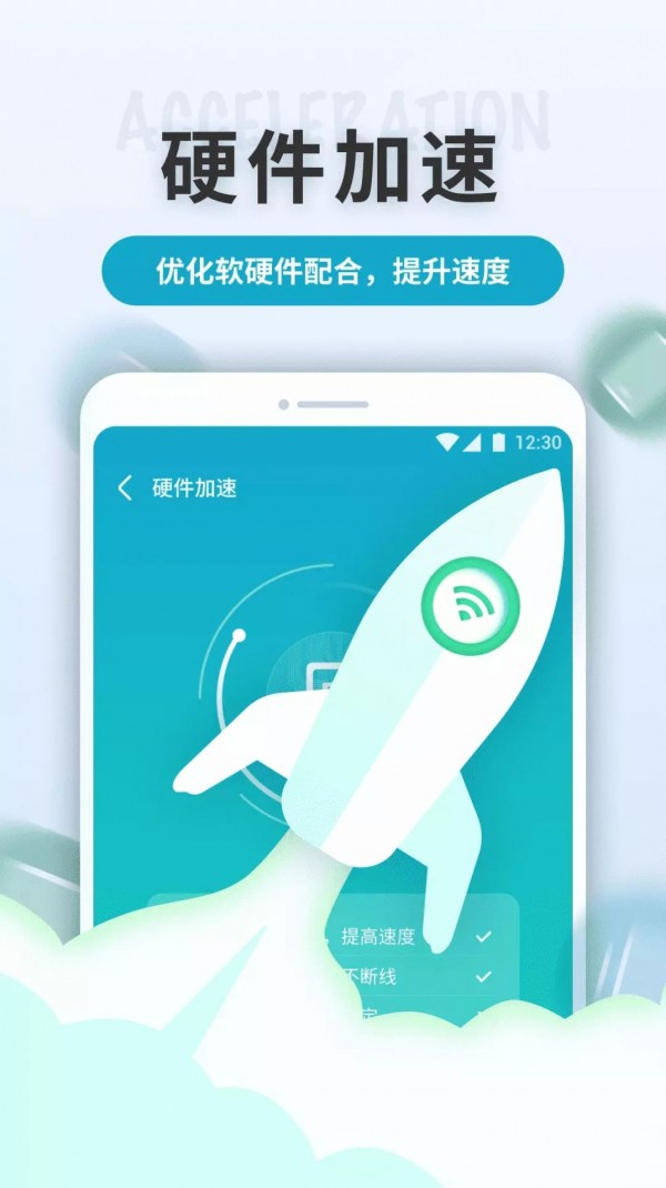 WiFi轻快连
v1.0.220114.556
