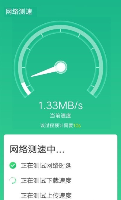 全全极速wifi
v1.0.0
