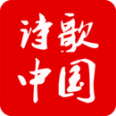 诗歌中国2.6.2下载-诗歌中国app下载