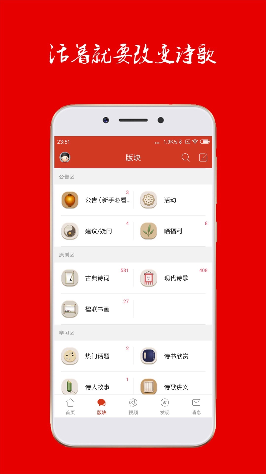 诗歌中国
v2.6.2
